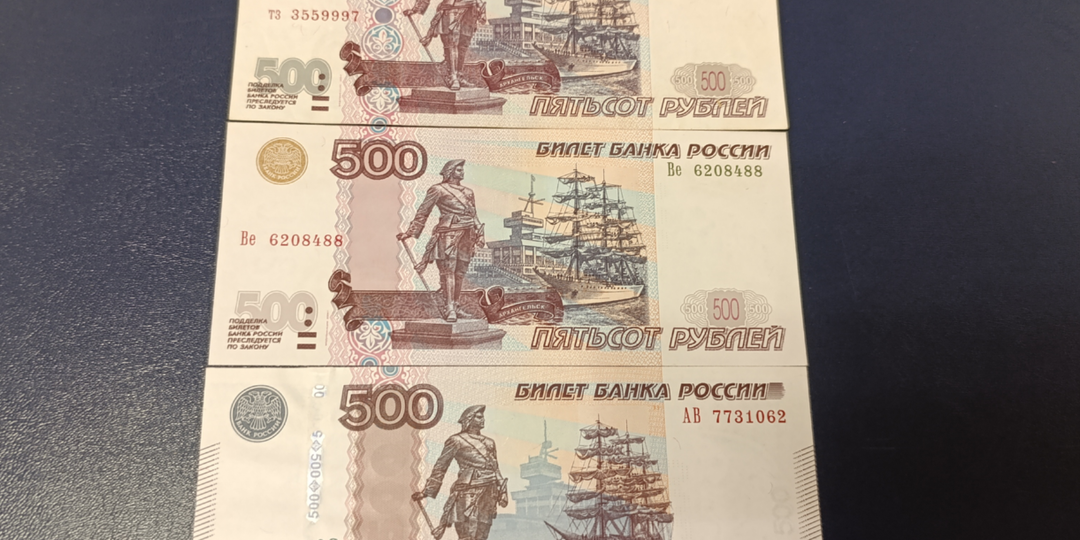 Цены на самые дорогие купюры России номиналом 500 рублей