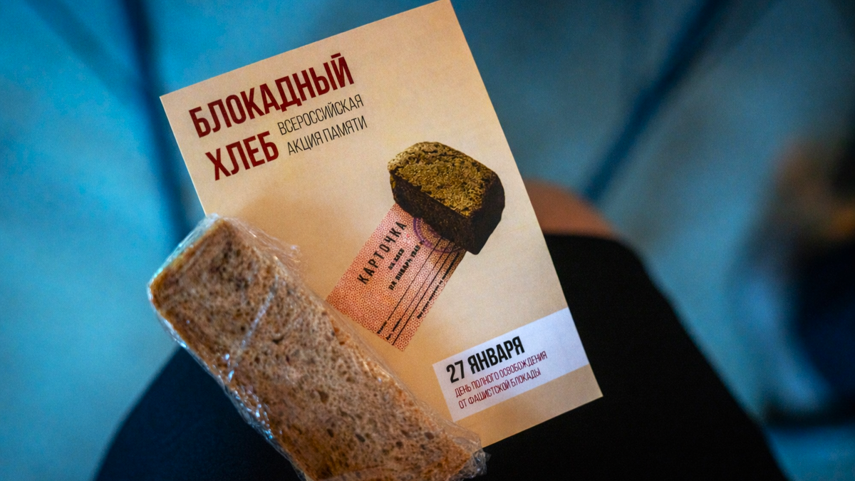    Сургутским школьникам рассказали о блокадном хлебе