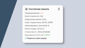 Обновление расширения „Продзен“ v3.0.16