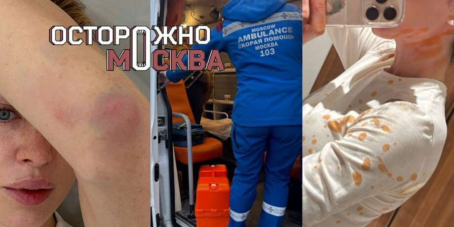    Фото: телеграм-канал "Осторожно, Москва"