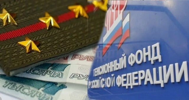 "Военные пенсии выше пенсий государственных служащих!!" А ТАК ЛИ ЭТО?