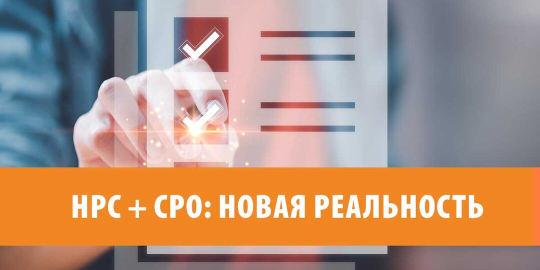 Привязка специалистов НРС к компаниям: что меняет закон № 309‑ФЗ для стройотрасли.