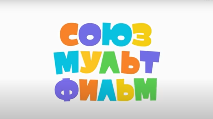    vk.com/soyuzmultfilm