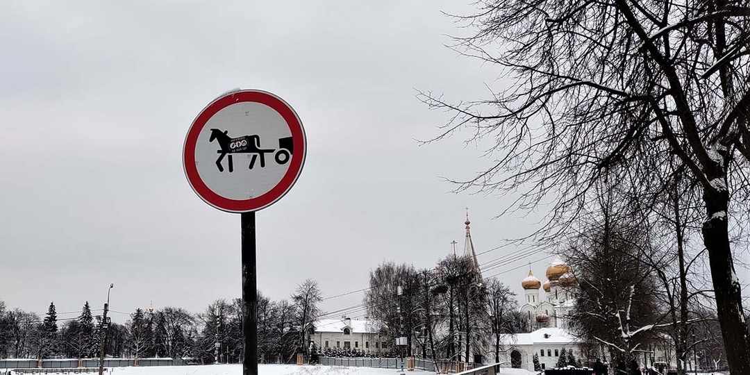 Ярославль – новый взгляд