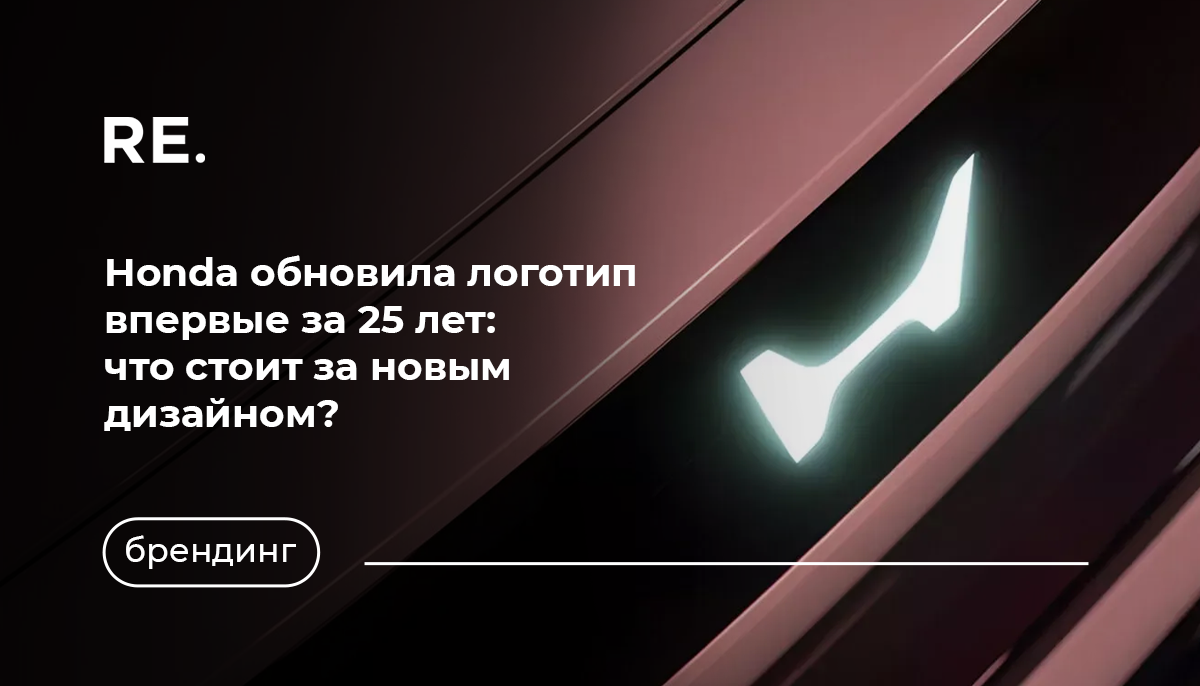 Фото: https://auto.ru/mag/article/honda-smenila-logotip-dlya-elektrificirovannyh-modeley/?utm_referrer=https%3A%2F%2Fwww.google.com%2F