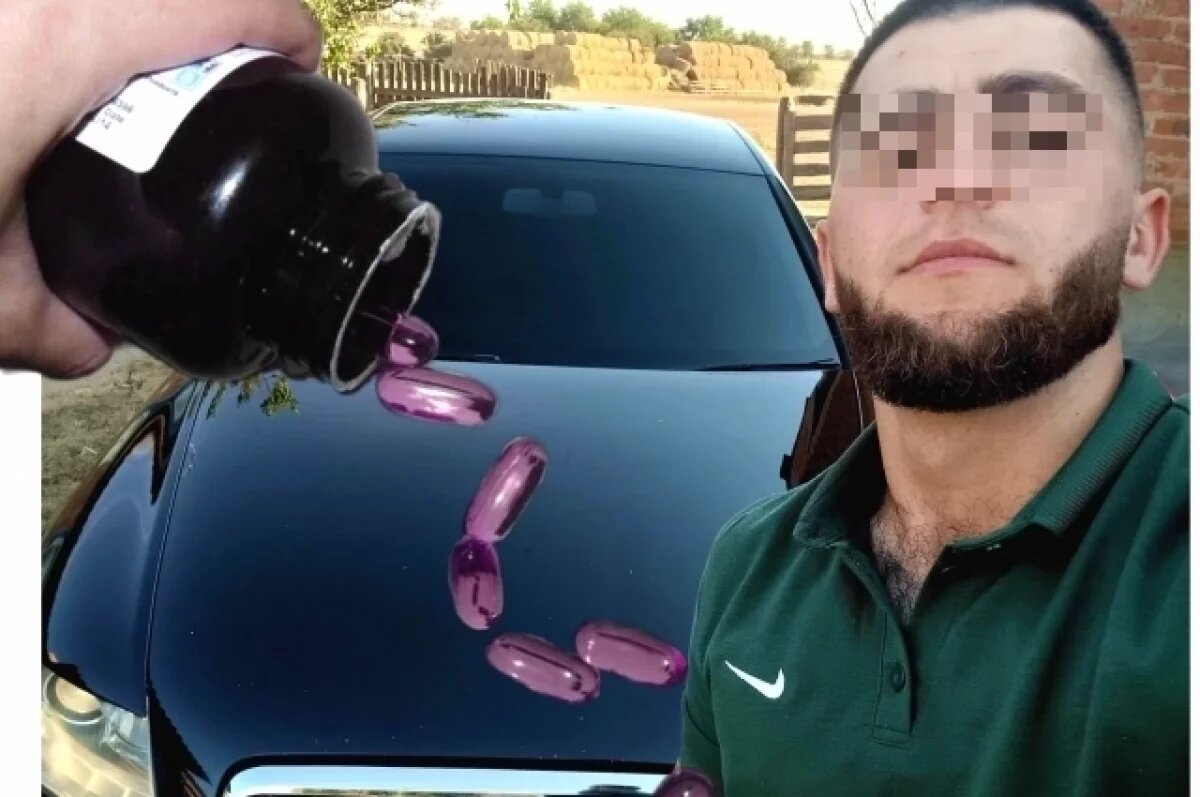    Был под кайфом?