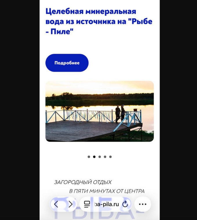 Реклама от рыбы-пилы минеральной воды