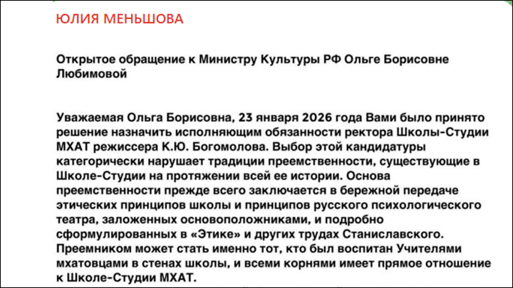   Юлия Меньшова присоединилась к протесту. Скриншот ТГ-канала Юлии Меньшовой