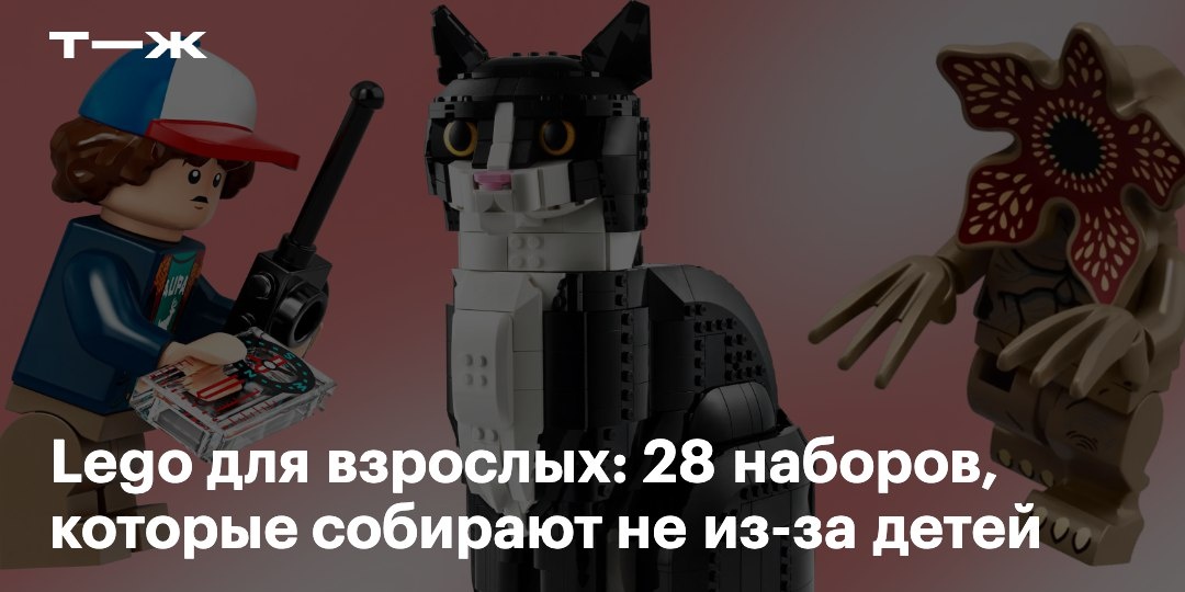 — Обратите внимание, этот набор для детей старше 8 лет