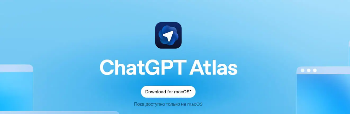 Разработчик: OpenAI
Основа: собственная разработка
Ключевая особенность: интеграция ChatGPT в каждую вкладку