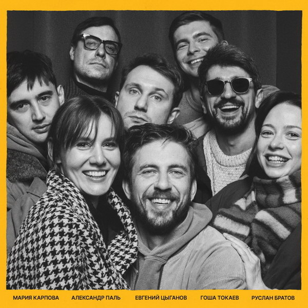     Мария Карпова и Александр Паль прощаются перед разлукой в трейлере фильма «Картины дружеских связей»