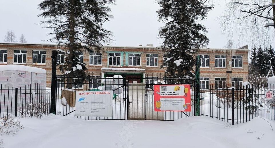    Министерство строительного комплекса МО