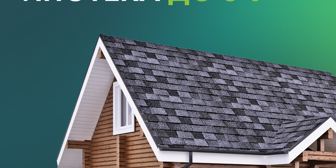 Сельская ипотека до 3% годовых