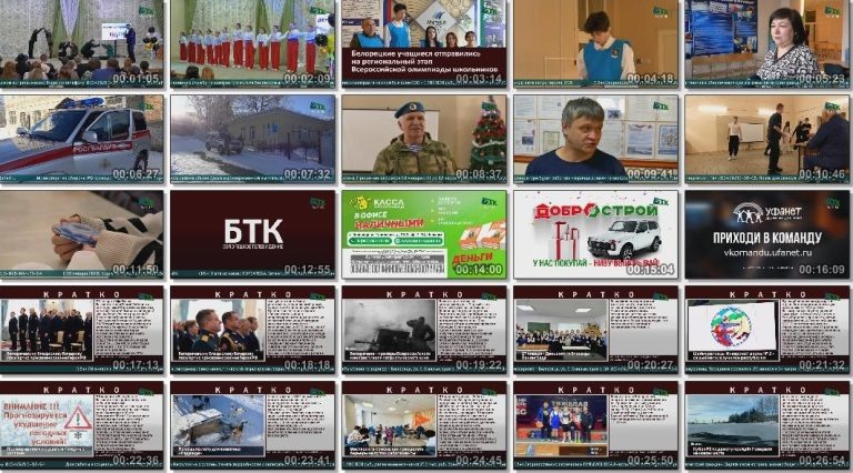 Новости Белорецка на русском языке от 27 января 2026 года. Полный выпуск