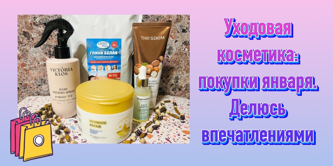 Косметика по запросу: мои рабочие средства для волос, лица и тела и рецепты домашних масок для лица