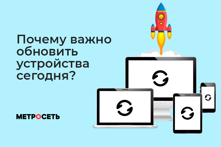 Почему важно скачивать обновления?