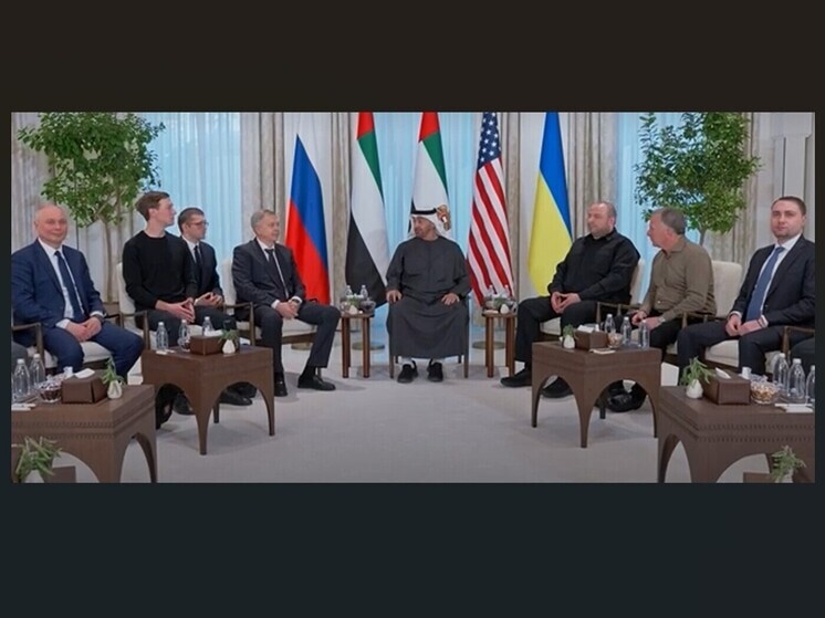     Переговоры в Абу-Даби. Фото: кадр из видео.