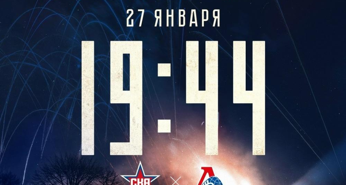    ХК СКА с сайта www.yarnews.net