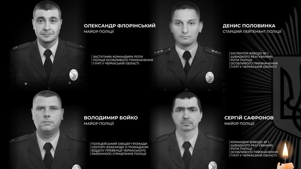    Фото: UA_National_Police / t.me