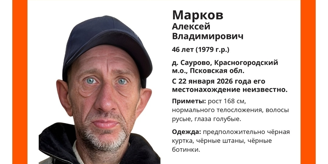 В Красногородском районе разыскивают пропавшего мужчину