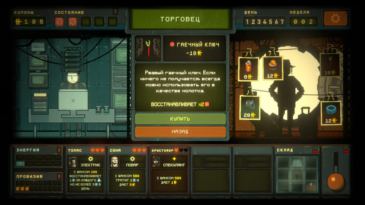    Галерея игры Underchoice