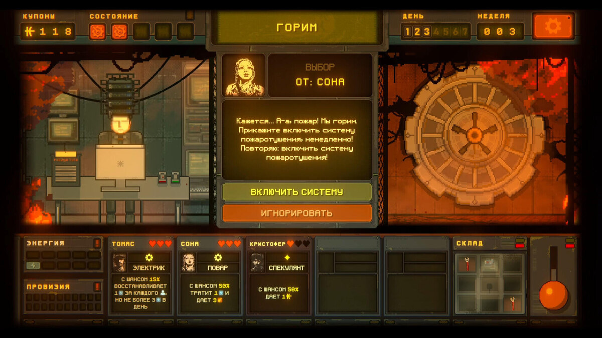    Галерея игры Underchoice