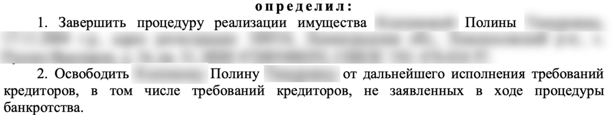 Определение арбитражного суда