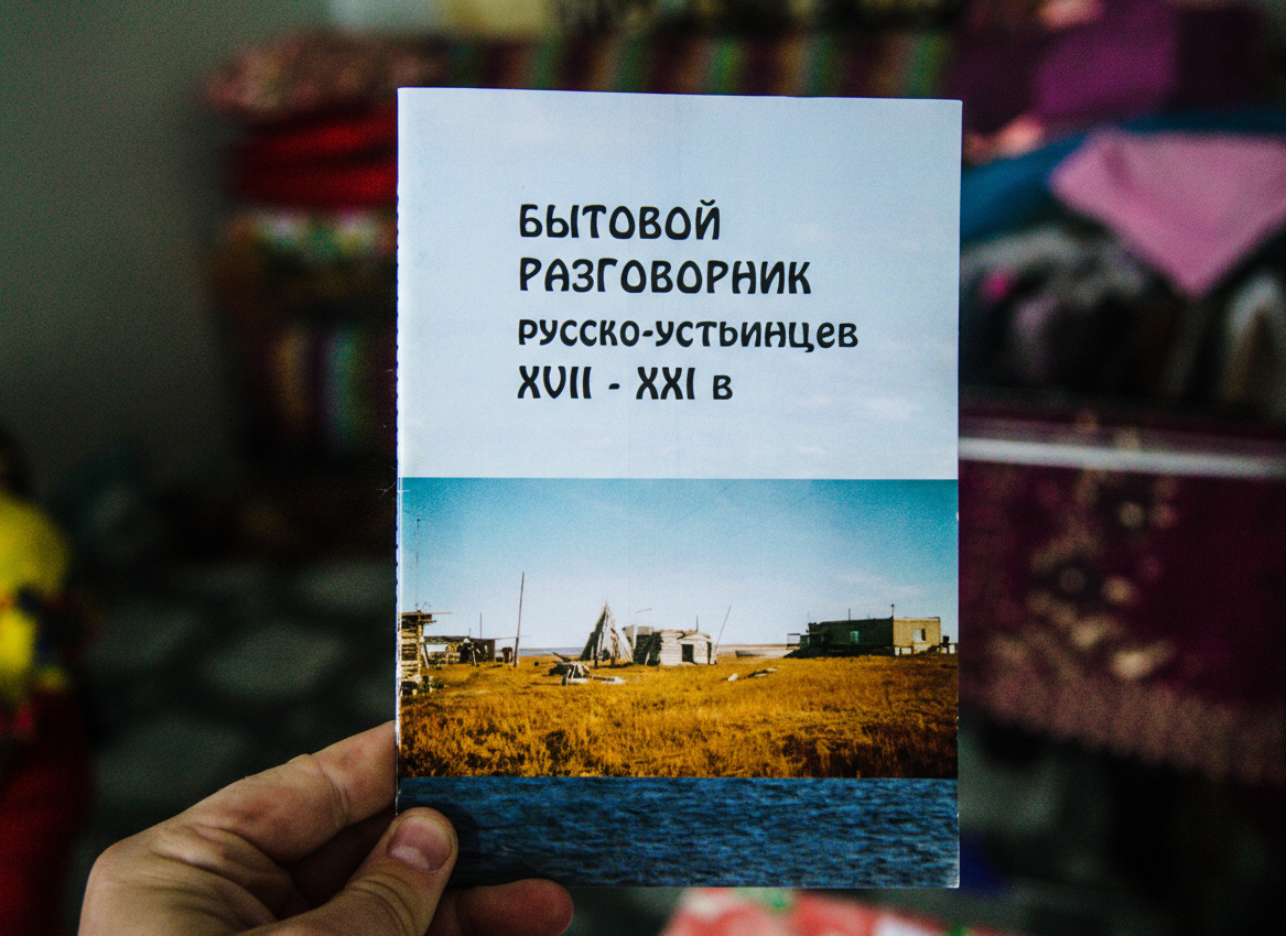 Эта скромная брошюра - единственный способ понять местных жителей без переводчика