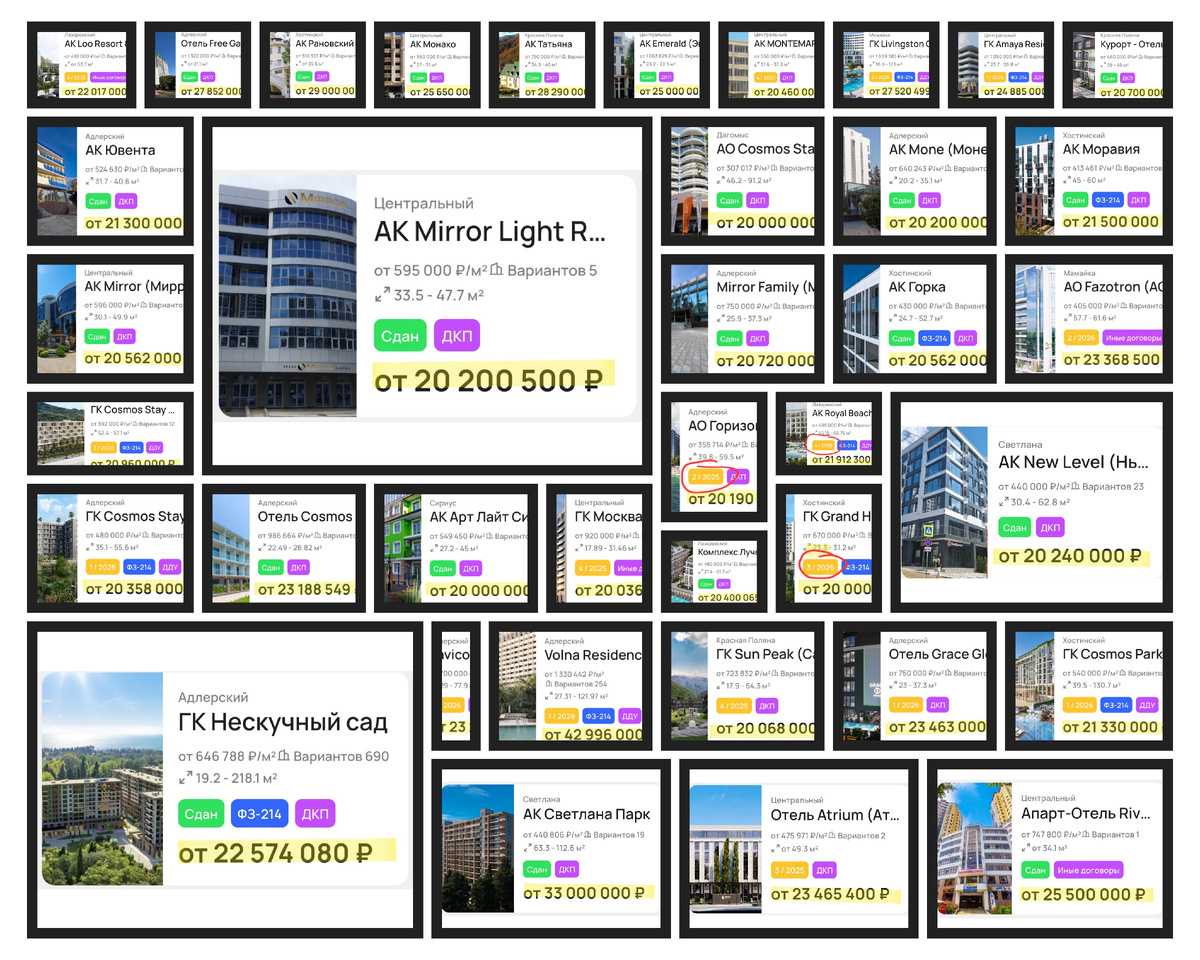 Смахивайте влево, чтобы увидеть все предложения