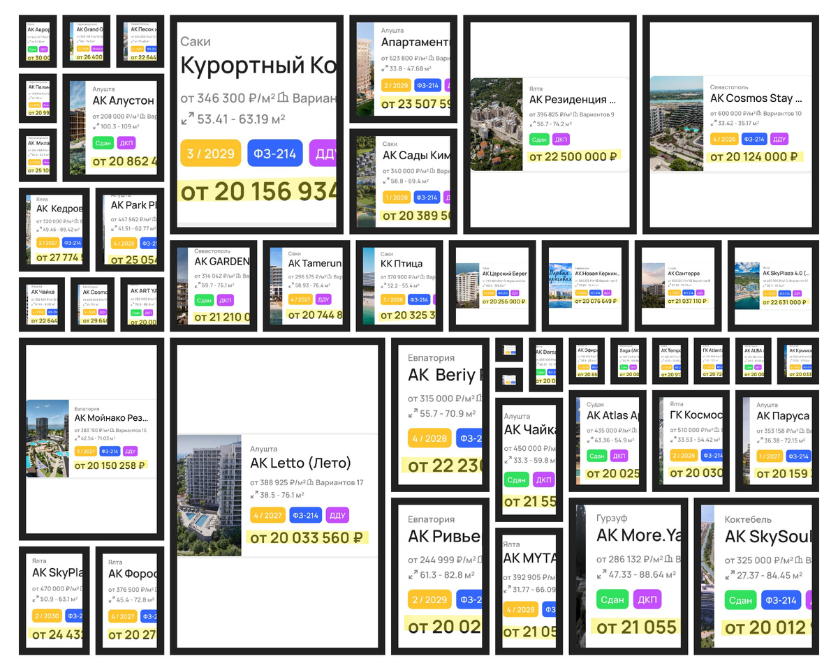 Смахивайте влево, чтобы увидеть все предложения