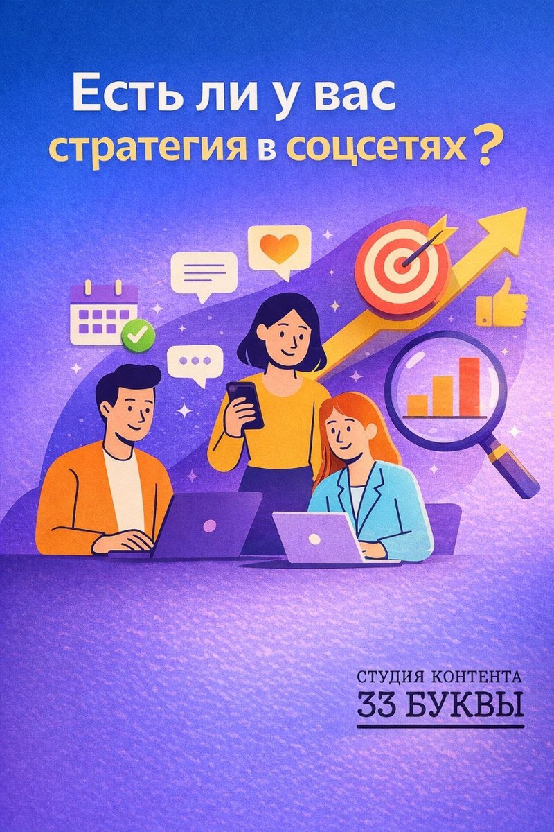 Стратегия в контенте — это не набор публикаций, а управляемая система, связанная с целями бизнеса.