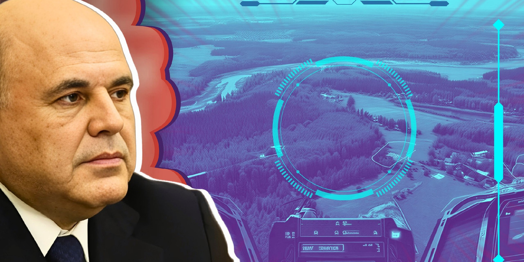 Правительство Мишустина создало систему комплексного мониторинга экологической ситуации