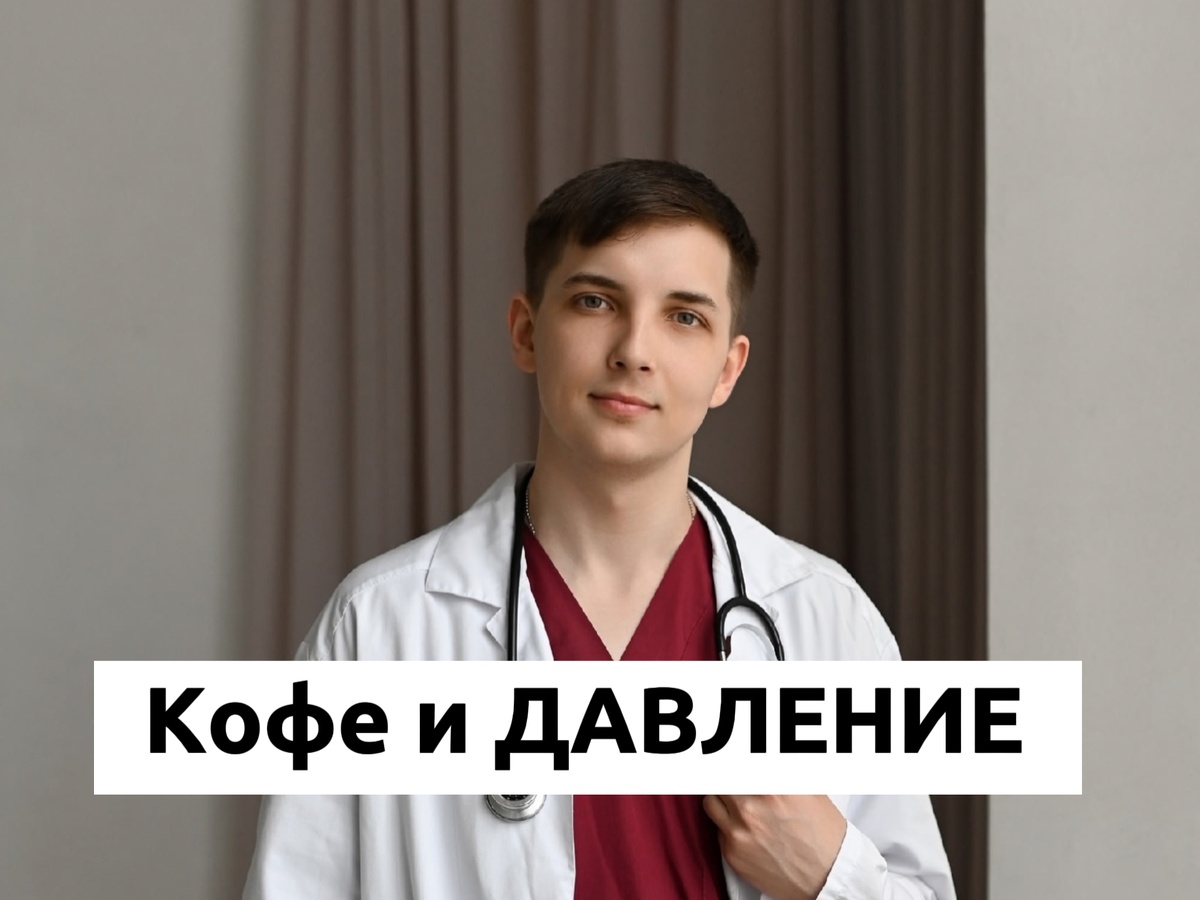 Врач и психолог Безуглый Тимофей Алексеевич 