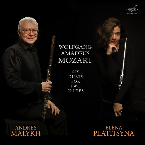     Фирма «Мелодия» издала новую запись к 270-летию Моцарта