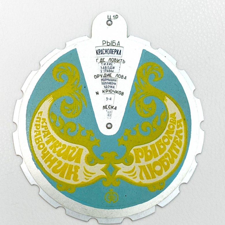 Рыболовный лунник