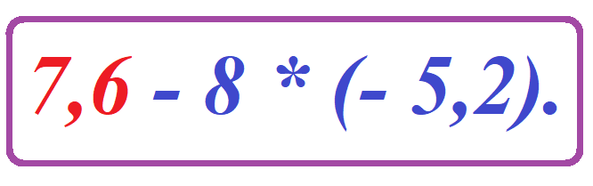 Определяем порядок действий: