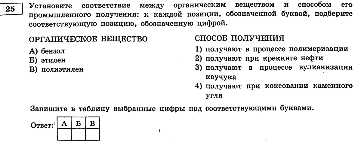 25-е задание из 27-го варианта
