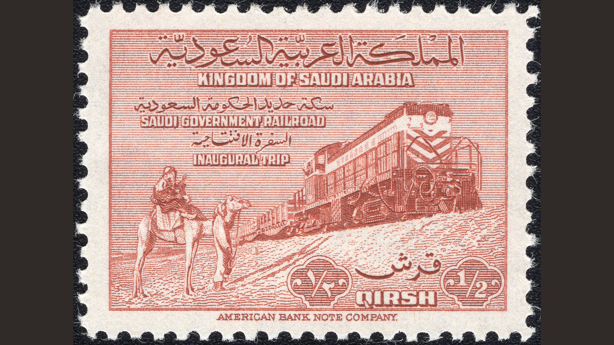 1. Саудовская Аравия, 1952 год, № 44. Завершение строительства железной дороги Эр-Рияд-Дамман.