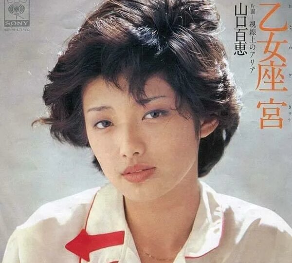 Момоэ Ямагучи - сверх талантливый айдол, завершившившая карьеру в 21 год на пике славы. 1973 год. Провокационный дебют.