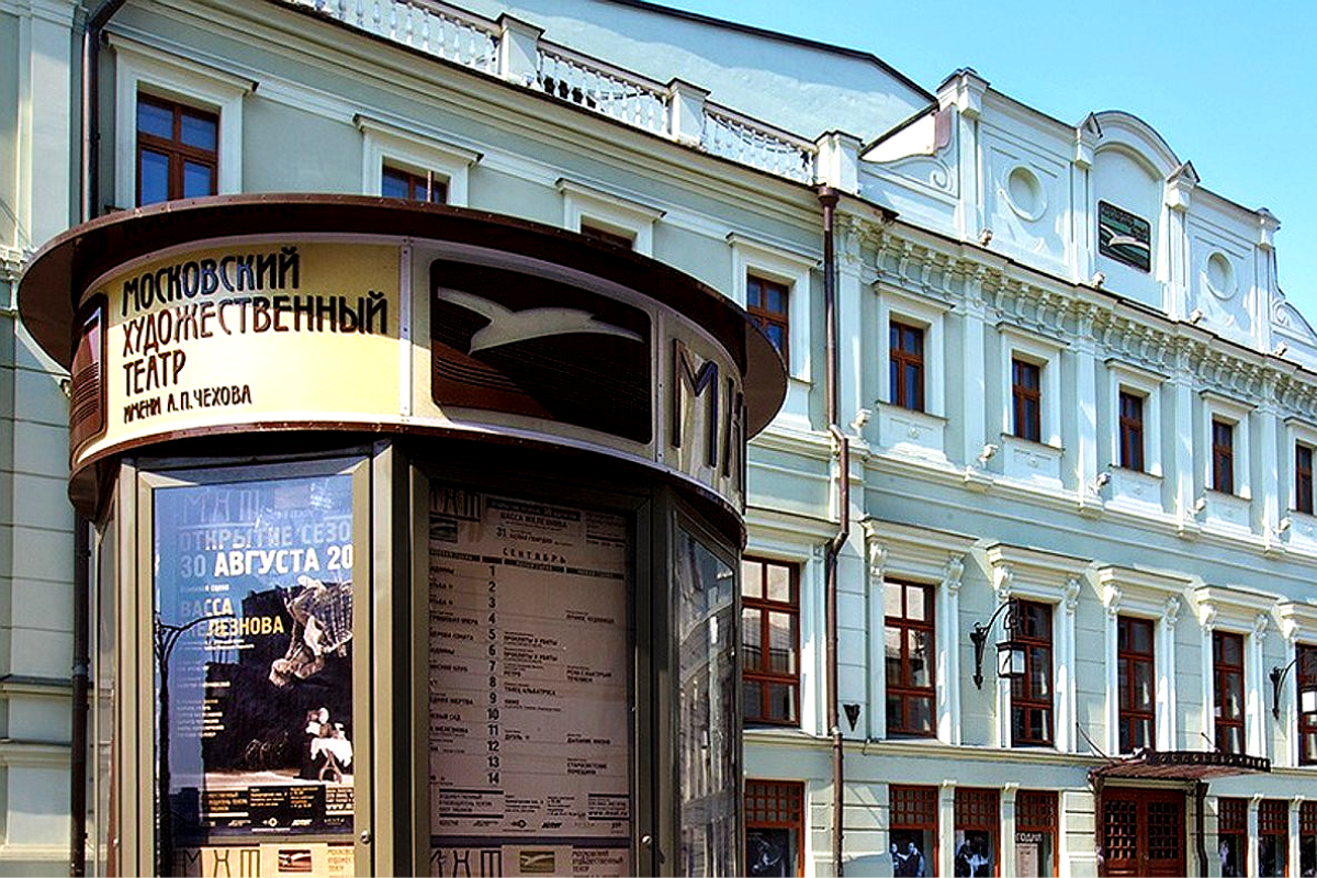 Здание МХАТа или логотип театра с чайкой