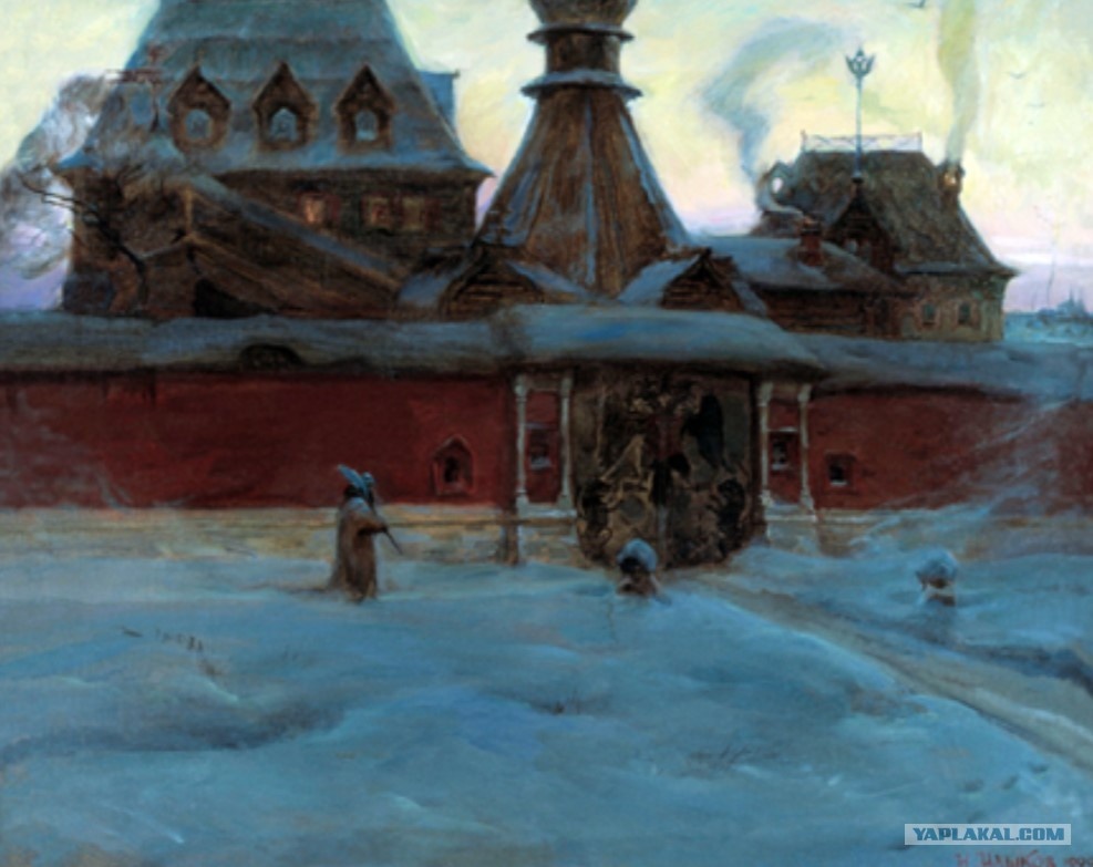 Н.Машнов. Опричный двор царя Грозного (1990 год) 