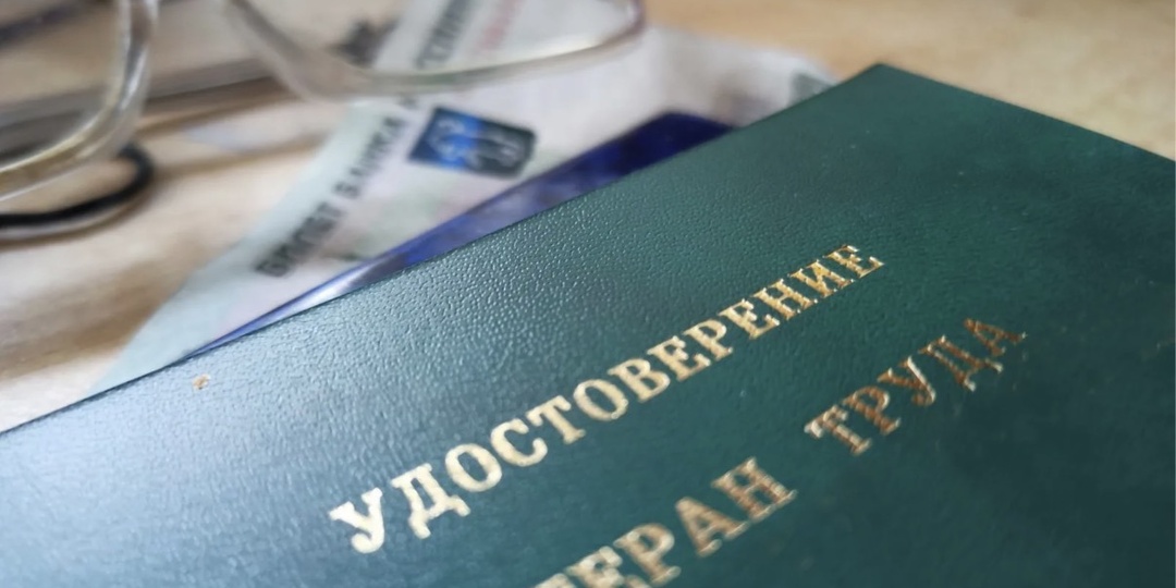 Как получить региональный статус «Ветеран труда в 2026 году» полный гид по законам, требованиям и льготам