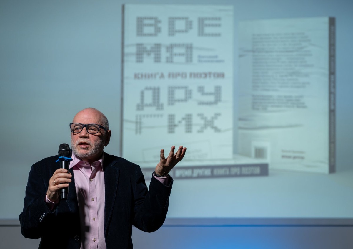 Евгений Бунимович на презентации книги «Время других». Фото: пресс-служба партии
