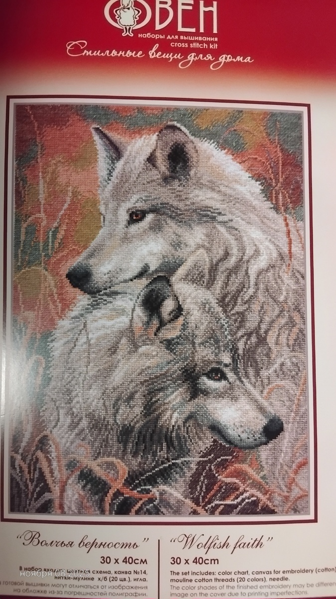 Сколько по времени займёт вышивка даже незнаю. Вышивать получается в редкие выходные.