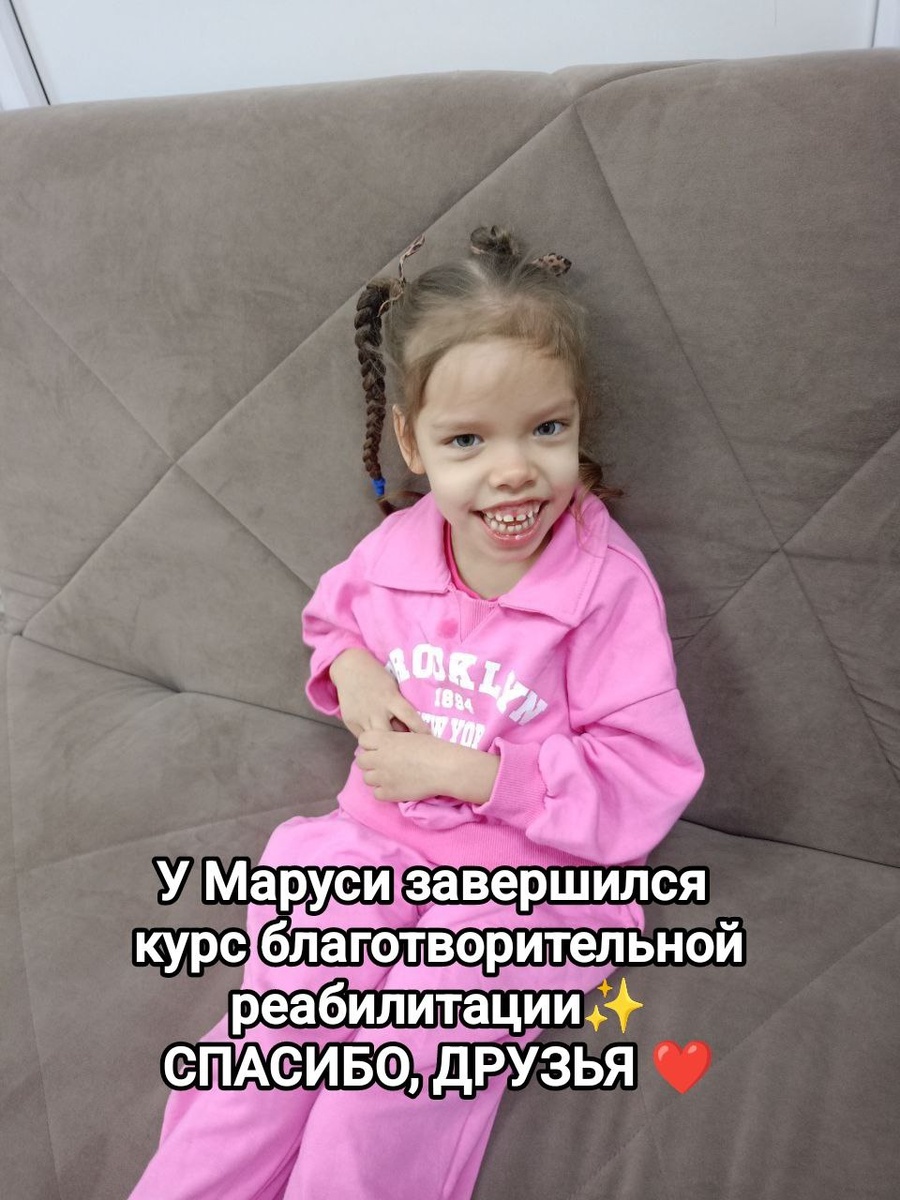 Подопечная БФ БлаговДар Москвина Мария