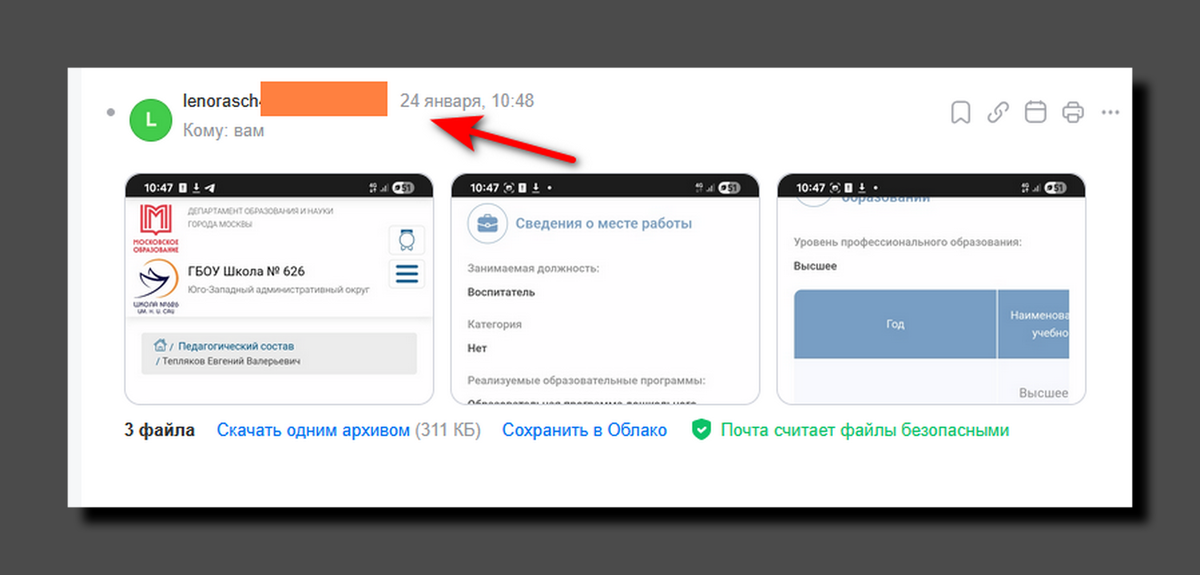Скриншот waslanav@mail.ru