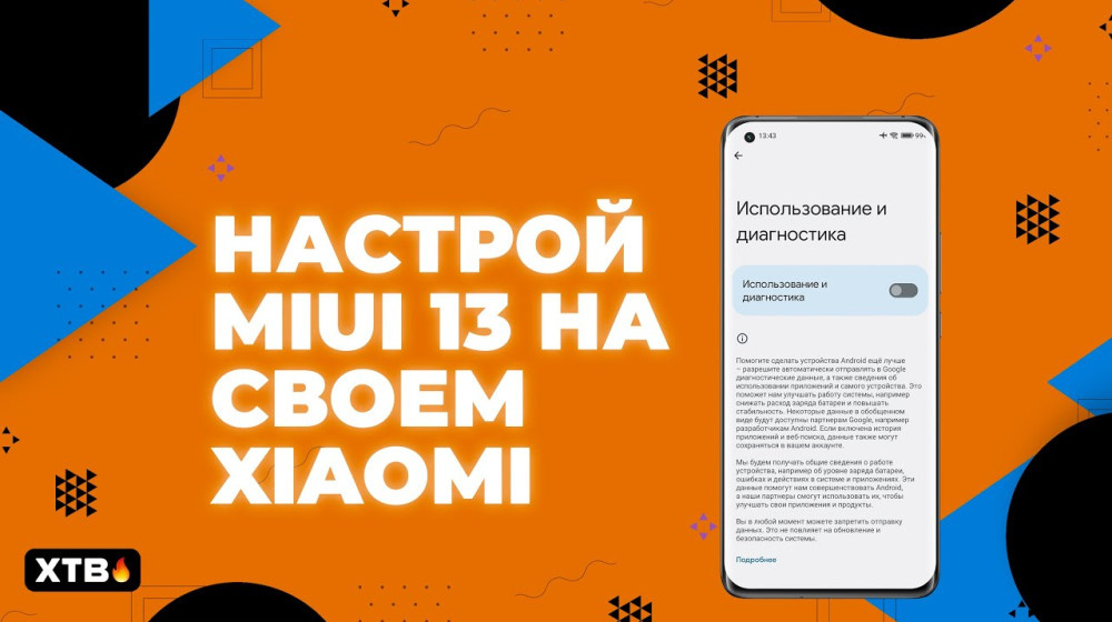    минимум отвлекающих раздражителей Xiaomi чтобы нравится смартфон