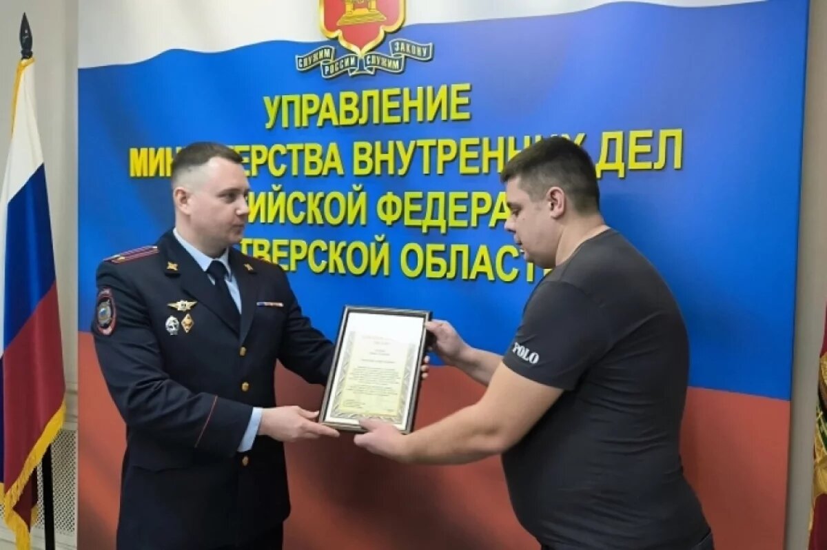    В Твери таксисту вручили награду за помощь в поиске мошенника
