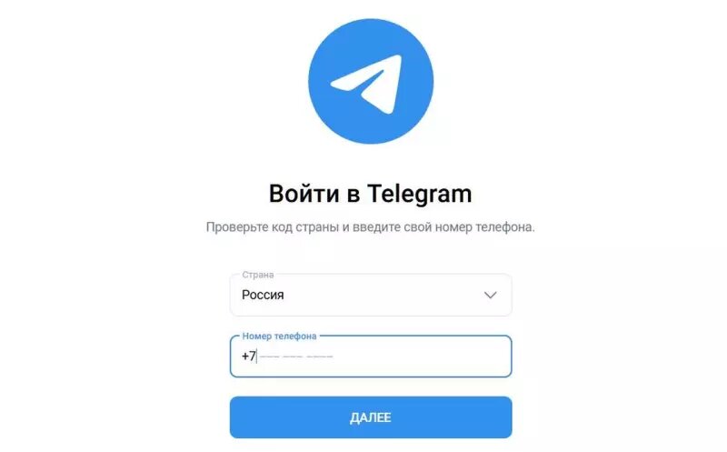    Telegram Web. Фото: Скриншот wellnews.ru.