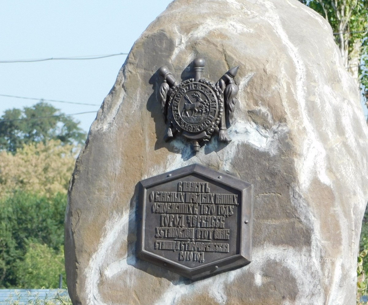 памятный знак в честь 440-летия основания города